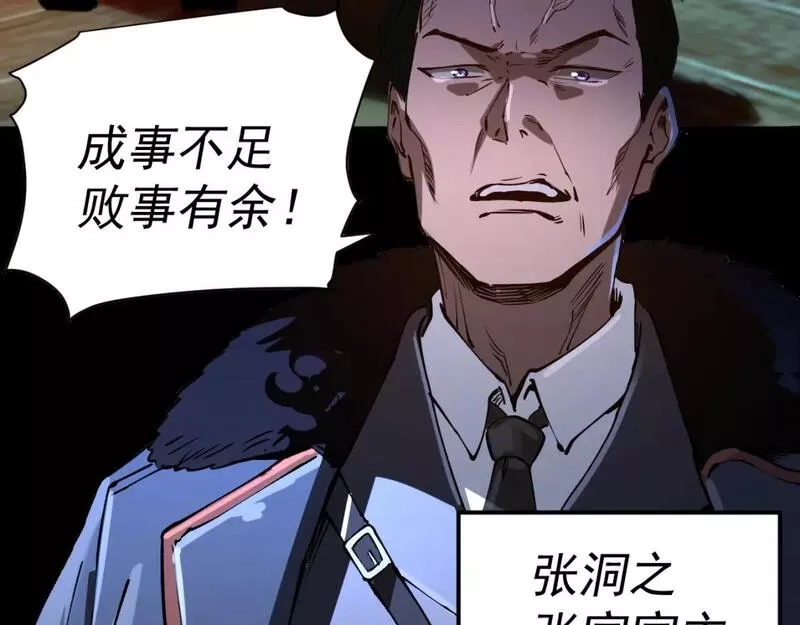 我被地球绑架了,第18话 钱财之重,第90张